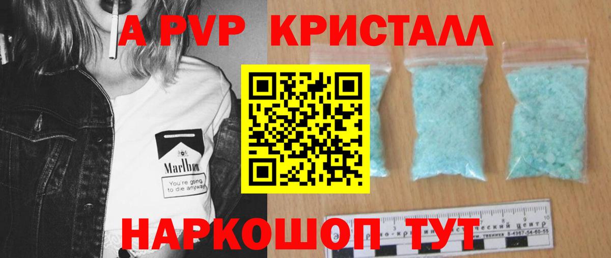 Alpha-PVP СК  Вход с VPN  А ПВП  А ПВП кристаллы  Заинск 