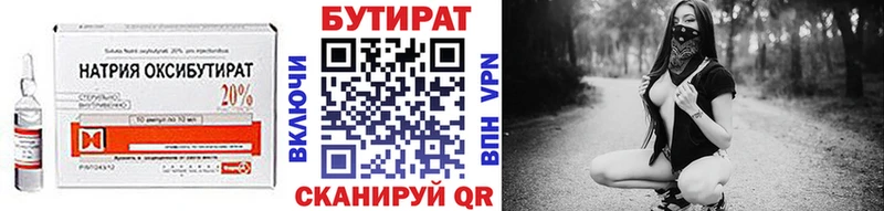 БУТИРАТ Butirat  MEGA онион  Заинск  продажа наркотиков 