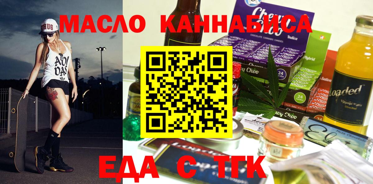 Canna-Cookies марихуана  Вход с VPN  Заинск 