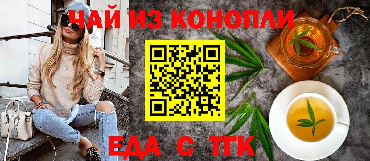 Cannafood конопля Заинск