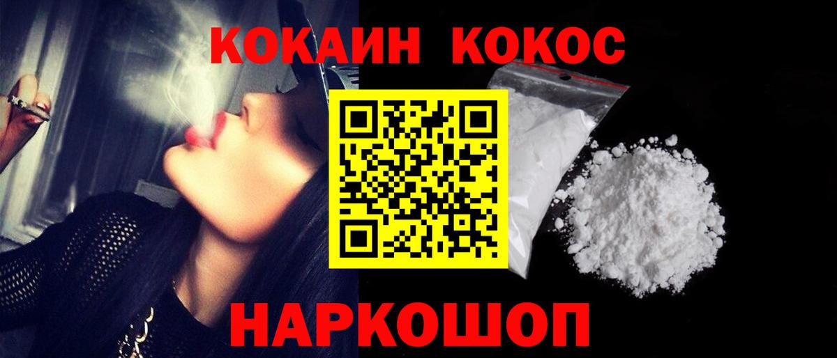 COCAIN 99%  Cocaine VHQ  Вход с VPN  Заинск 