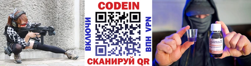 кракен как войти  Заинск  Codein Purple Drank 