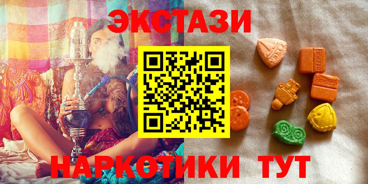 Ecstasy 300 mg Заинск