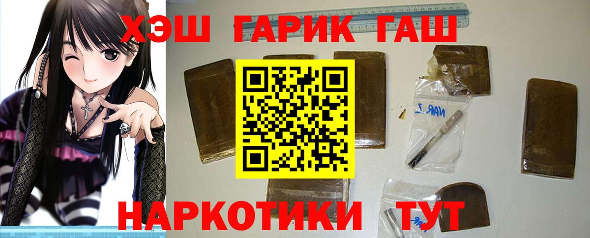 ГАШ индика сатива Заинск