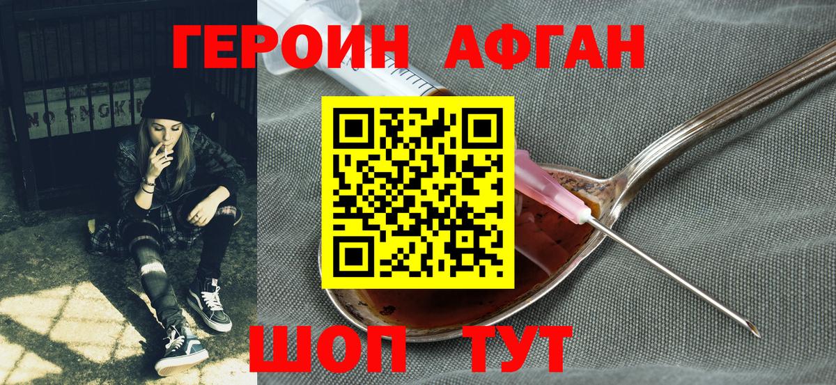 ГЕРОИН герыч Заинск