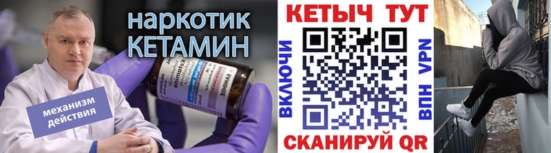 КЕТАМИН VHQ  Заинск 