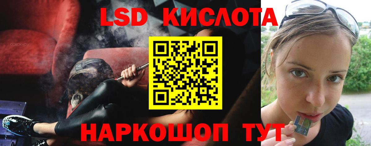Лсд 25 экстази кислота  ЛСД экстази  Вход с VPN  Заинск  ЛСД экстази ecstasy 