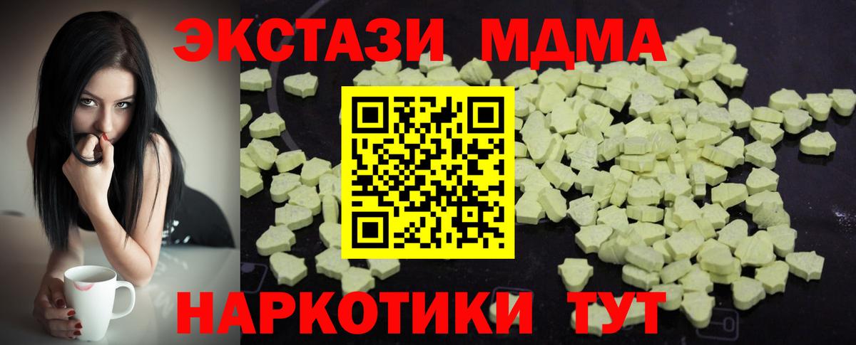 МДМА молли  Вход с VPN  Заинск 