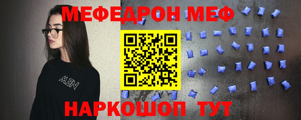 Заинск  mega как войти  Мефедрон mephedrone  МЯУ-МЯУ  Вход с VPN  МЕФ VHQ 