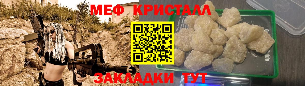 Меф мяу мяу кристаллы Заинск