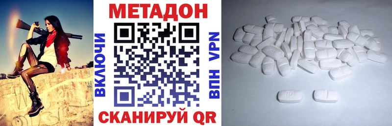 Метадон кристалл  Заинск 