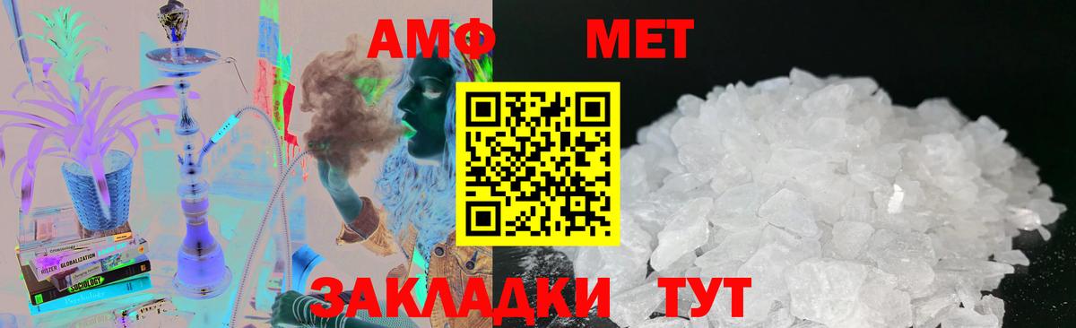 МЕТАМФЕТАМИН Methamphetamine  Первитин  МЕТАМФЕТАМИН Methamphetamine  Заинск  Вход с VPN 