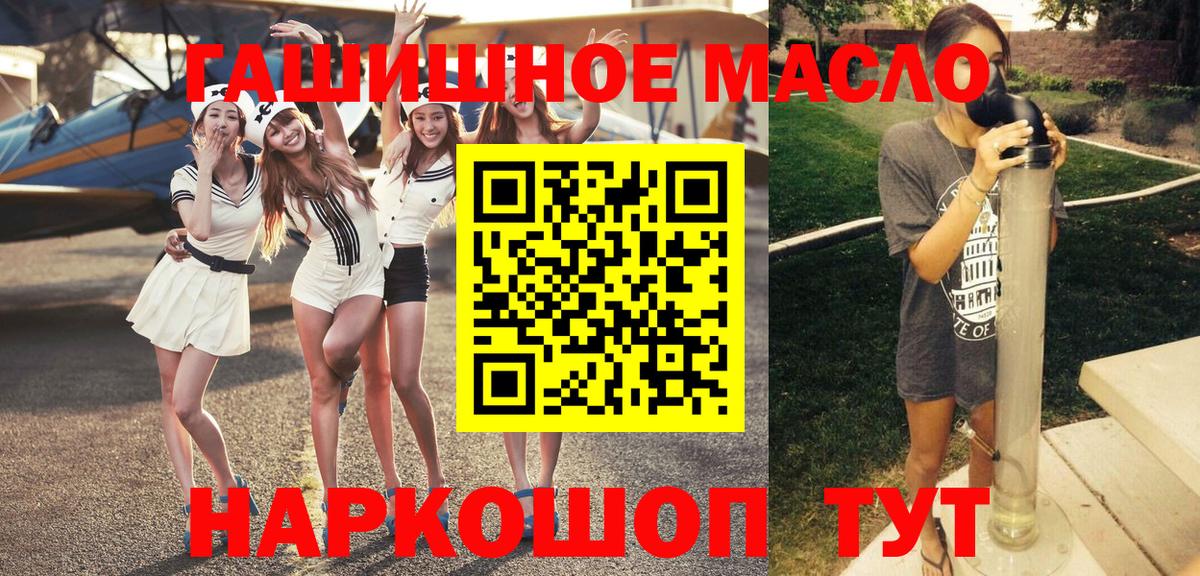 Дистиллят ТГК THC oil  Вход с VPN  Заинск  ТГК THC oil 